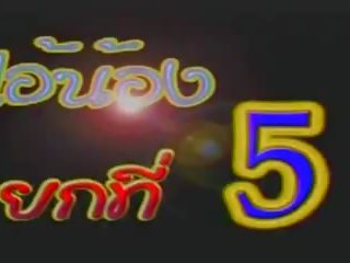 Kebtoklanglens 3: Thai Softcore xxx film video 52